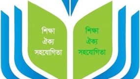 করোনায় শিক্ষার্থীদের প্রতি বড়লেখা ছাত্রকল্যাণ সংঘ’র বার্তা