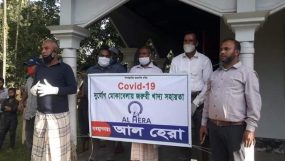 ওসমানীনগরে ১২০ পরিবারের মাঝে আল-হেরা ফাউন্ডেশনের খাদ্য সহায়তা