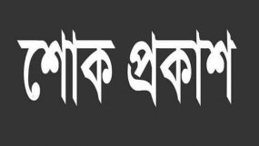 সিএনজি ওনার্স এসোসিয়েশনের প্রাক্তন সভাপতি আব্দুল্লাহ আল মাহমুদের মৃত্যুেতে চেম্বার পরিচালক হুমায়ুনের শোক